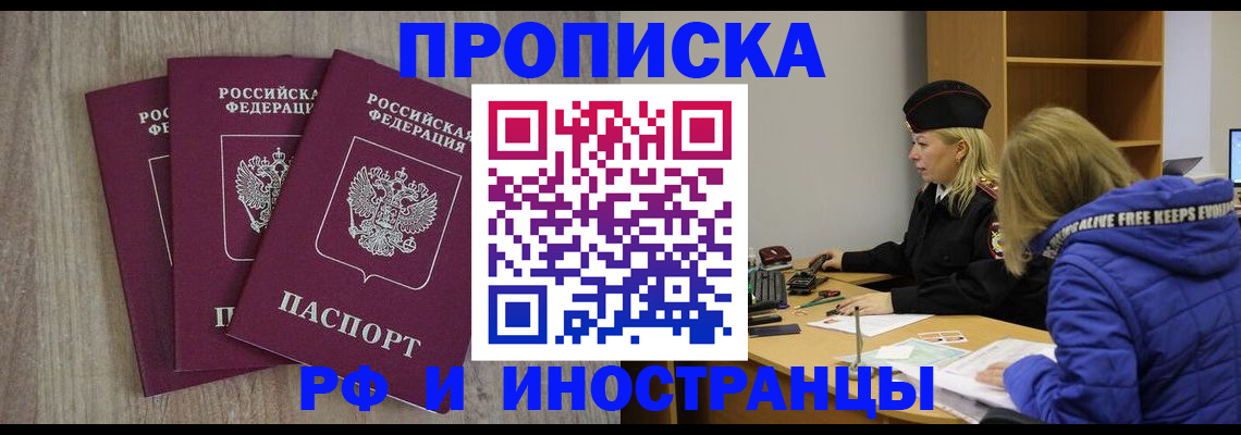 регистрация в Мариинске
