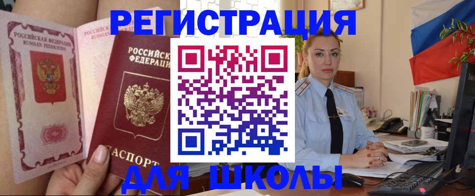 прописка для кредита в Мариинске
