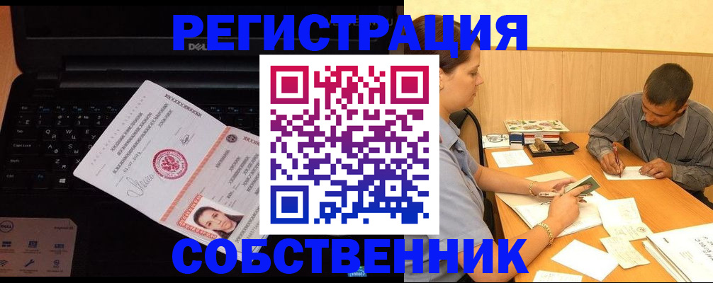 прописка иностранных граждан в Мариинске