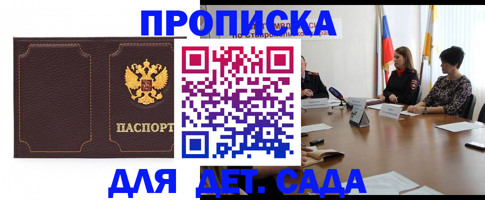 пропишу в квартире в Мариинске